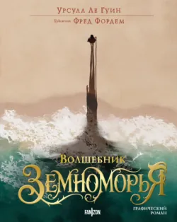 Дочь короля Эльфландии, аудиокнига . ISDN67916373