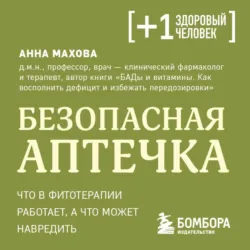 Общая и неорганическая химия для фармацевтов. Учебник и практикум для СПО, аудиокнига . ISDN74379084