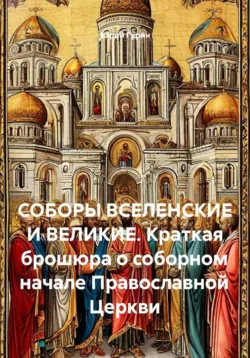 Сжигатели рукописей, аудиокнига . ISDN71661322