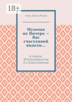 15 благословений превосходной Алле — Лее. Плюс сборник стихов разных жанров 2019 — 2020 годов, аудиокнига . ISDN74274858