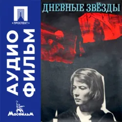 Выбор цели. Серия 2 - аудиофильм, аудиокнига . ISDN74293506
