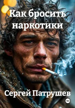 Нейро-апгрейд перезагрузка, аудиокнига . ISDN74328502