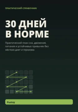 Одиннадцать минут, которых не было, аудиокнига . ISDN74309644