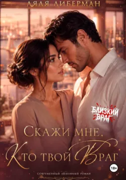 Мой хулиган, аудиокнига . ISDN69736696