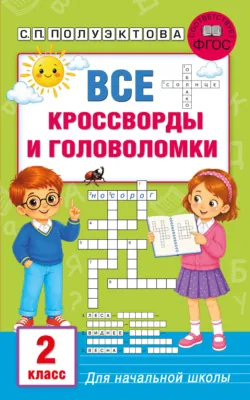 Учим таблицу умножения, аудиокнига . ISDN73800713