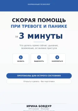 Алло, Фрейд на связи: как основатель психоанализа наводил порядок в современном офисе, аудиокнига . ISDN74316552