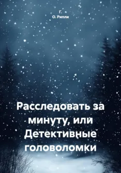 Долгая помолвка, аудиокнига . ISDN68930388
