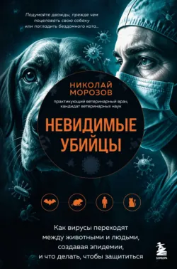 Biologische Bodensanierung,  аудиокнига. ISDN31244329