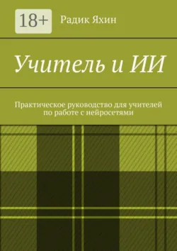 Искусство незаменимости, аудиокнига . ISDN74249102