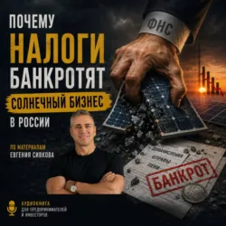 Электрические измерения, аудиокнига . ISDN74345571