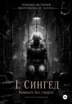 Не проверяй дважды, аудиокнига . ISDN74287283