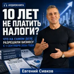 Деньги из воздуха. Как заработать на мечту, аудиокнига . ISDN69452227