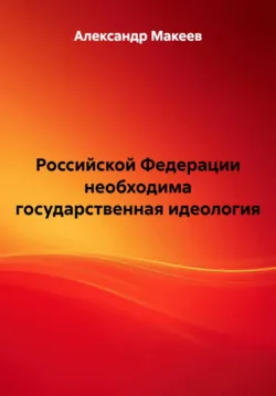 Вам лгут. Ложь в истории и политике, аудиокнига . ISDN74367069
