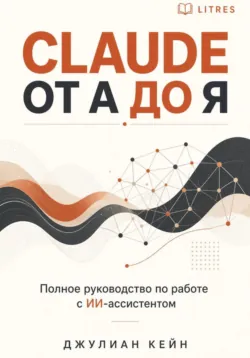 Готовые промпты для ChatGPT, аудиокнига . ISDN74338677