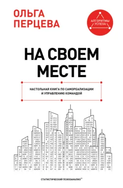 Добейся повышения, аудиокнига . ISDN74357886
