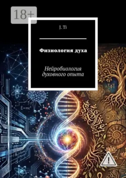 Плацента как нейро-эндокринный компьютер плода, аудиокнига . ISDN74395679