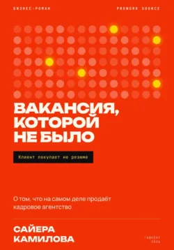HR будущего: Как адаптироваться к цифровым технологиям, аудиокнига . ISDN71472832