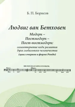 DM MG история озвученной тишины, аудиокнига . ISDN73880943