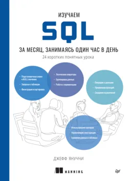 Transact-SQL, аудиокнига . ISDN2900725