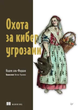 Windows глазами хакера, аудиокнига . ISDN74382998