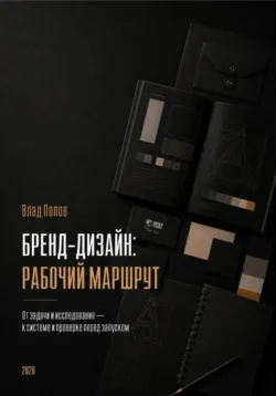 Дизайн дачного дома, аудиокнига . ISDN6600724