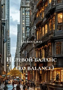 The Glass Facade, аудиокнига . ISDN74309694