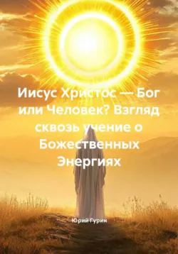 Блаженная Ксения Петербургская. Молитвенник. Житие, акафист, чудеса, аудиокнига . ISDN74379266