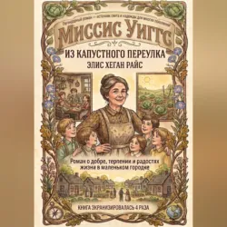 Лави Мэри, аудиокнига . ISDN74315862