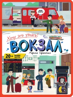Кружка дорожной феи, аудиокнига . ISDN74104772