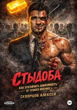 Внимание, наше внимание, аудиокнига . ISDN74378547
