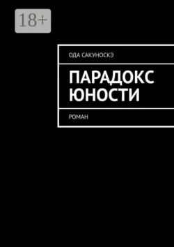 Литература в грязных ботинках. Сборник статей и эссе, аудиокнига . ISDN71893882