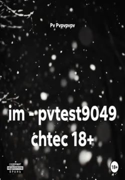 im - pvtest9049 chtec 18+ - Pv Pvpvpvpv