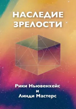 Даосская медитация и цигун. Восхождение на гору Цинчэн. Практическое руководство, аудиокнига . ISDN71888986