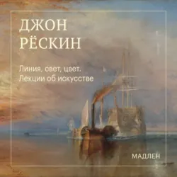 Истина масок или Упадок лжи, аудиокнига . ISDN70690969