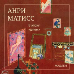 Святые грешницы, аудиокнига . ISDN72638266