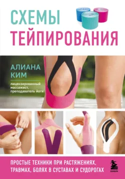 Правда о тазобедренном суставе. Жизнь без боли, аудиокнига . ISDN441395