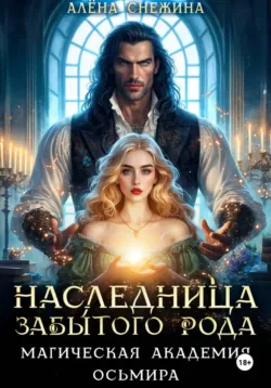 Дракон и няня для его дочки, аудиокнига . ISDN74391394
