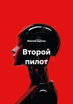 Эволюция Эго, аудиокнига . ISDN69137869