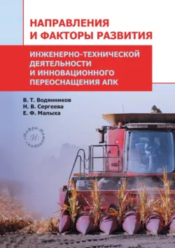 Выращивание микрозелени в промышленных масштабах, аудиокнига . ISDN73129738