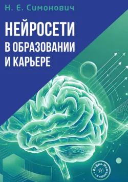 Звук исцеления: Музыкальная терапия против ПТСР, аудиокнига . ISDN72422296