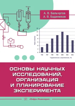 От хаоса к порядку: Организационный менеджмент на практике, аудиокнига . ISDN71472613