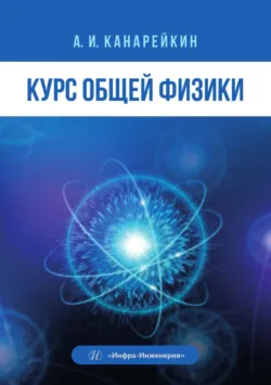 Саммари книги «Краткие ответы на большие вопросы», аудиокнига . ISDN67125699
