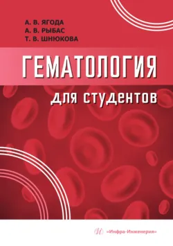 Основы медицинских знаний и здорового образа жизни. (Бакалавриат). Учебник., аудиокнига . ISDN72604255