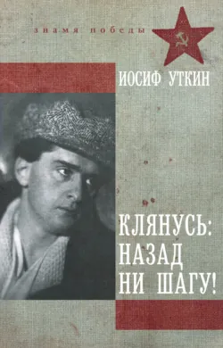 Направлений много – Родина одна. Лейтенантская поэзия, аудиокнига . ISDN74389156
