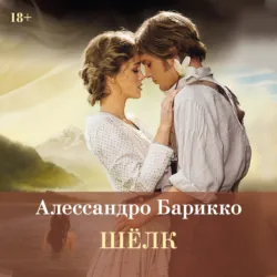 Ласточки, аудиокнига . ISDN74337554