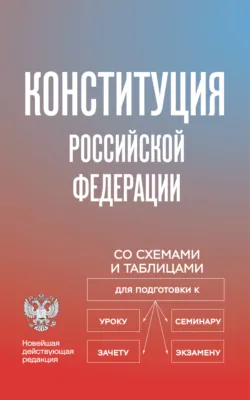 Комментарий к Федеральному закону от 2 октября 2007 г. № 229-ФЗ «Об исполнительном производстве» (постатейный), аудиокнига . ISDN68769081