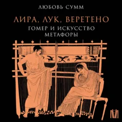 Спорные истины «школьной» литературы, аудиокнига . ISDN18572602