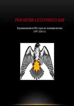 Как загубить собственный бизнес: вредные советы российским предпринимателям, аудиокнига . ISDN36620964