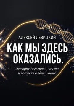Саммари книги «Старт. История успеха SpaceX. Илон Маск и команда», аудиокнига . ISDN68043491