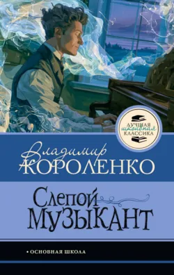 Капитанская дочка, аудиокнига . ISDN74172986